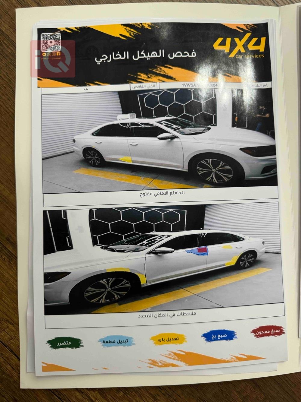 ڤۆڵکسواگن پاسات